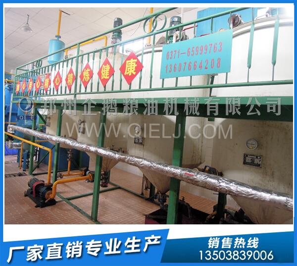 企鵝榨油機:云南羅平100噸/天菜籽榨油生產線簽約(圖4) 精煉油設備