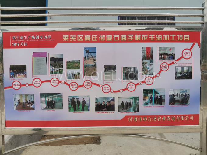 企鵝機械提供全套花生油提取設備，服務周到獲稱贊(圖5)