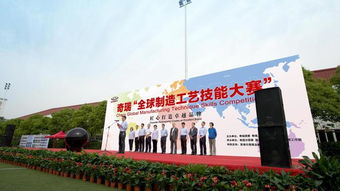 工匠精神引航智能制造 奇瑞2016年全球制造工藝技能大賽決賽拉開帷幕，搶灘新材料技術服務新高地